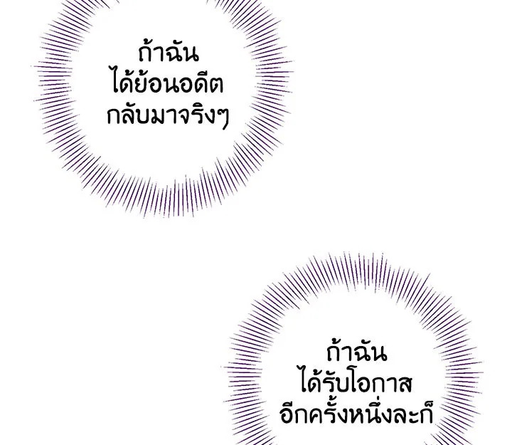 Actually I Was the Real One 6 109